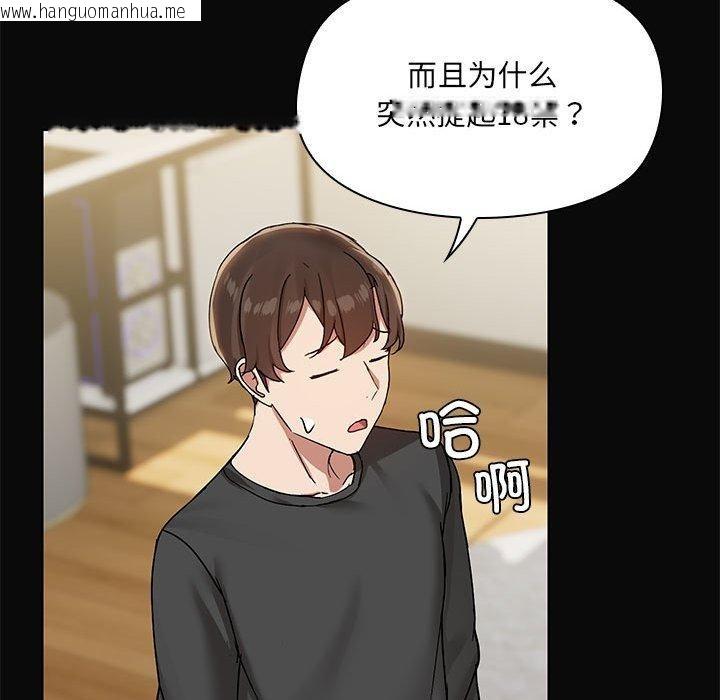 韩国漫画共享男友/出租男友韩漫_共享男友/出租男友-第31话在线免费阅读-韩国漫画-第57张图片