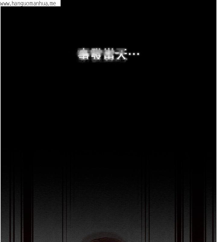 韩国漫画最强家丁韩漫_最强家丁-第35话-沦为玩物的妍漪在线免费阅读-韩国漫画-第31张图片