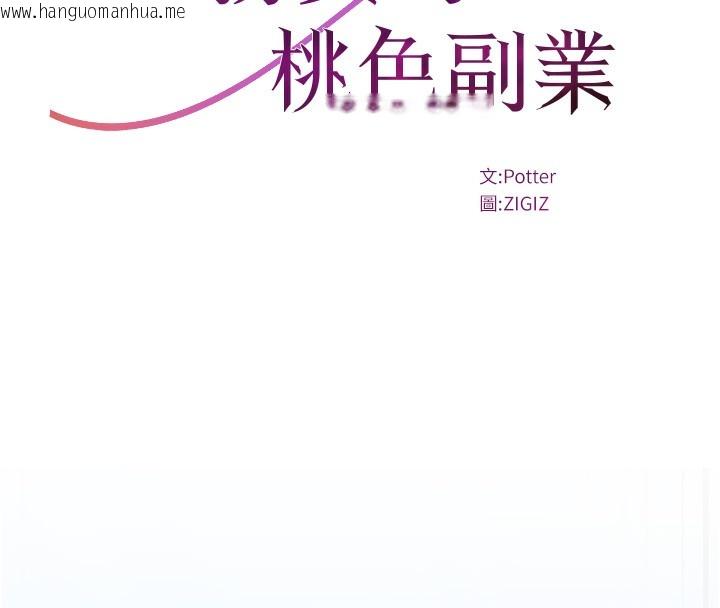 韩国漫画公务员的桃色副业韩漫_公务员的桃色副业-第15话-我允许妳当我的母狗在线免费阅读-韩国漫画-第38张图片
