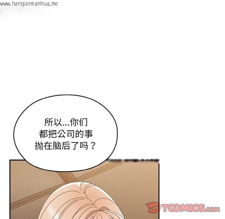 韩国漫画请把女儿交给我/老大!-请把女儿交给我!韩漫_请把女儿交给我/老大!-请把女儿交给我!-第73话在线免费阅读-韩国漫画-第52张图片
