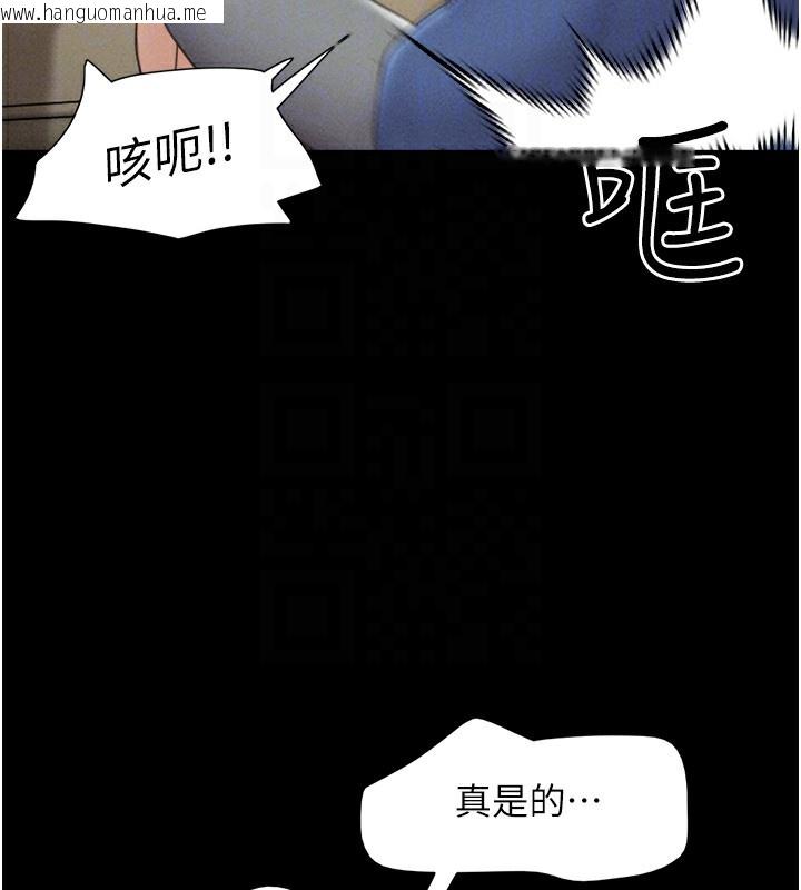 韩国漫画韶恩韩漫_韶恩-第47话-跟我分享女友如何?在线免费阅读-韩国漫画-第94张图片