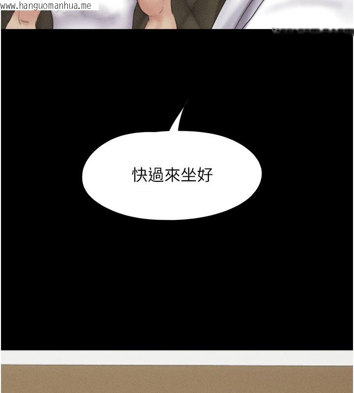 韩国漫画韶恩韩漫_韶恩-第47话-跟我分享女友如何?在线免费阅读-韩国漫画-第104张图片