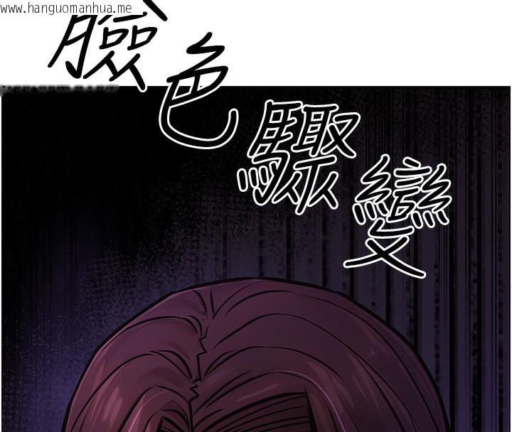 韩国漫画公务员的桃色副业韩漫_公务员的桃色副业-第15话-我允许妳当我的母狗在线免费阅读-韩国漫画-第17张图片