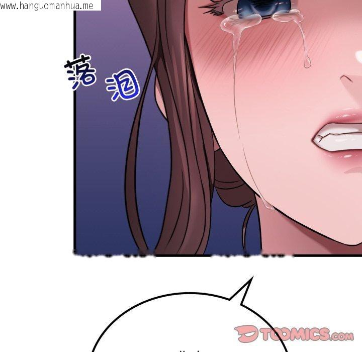韩国漫画想要拥有她/渴望占有她韩漫_想要拥有她/渴望占有她-第62话在线免费阅读-韩国漫画-第21张图片