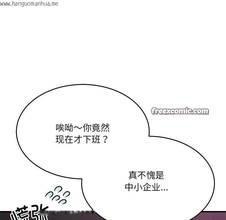 韩国漫画当狗不丢人韩漫_当狗不丢人-第5话在线免费阅读-韩国漫画-第84张图片