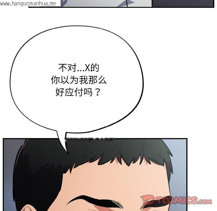 韩国漫画傻瓜病毒韩漫_傻瓜病毒-第19话在线免费阅读-韩国漫画-第48张图片