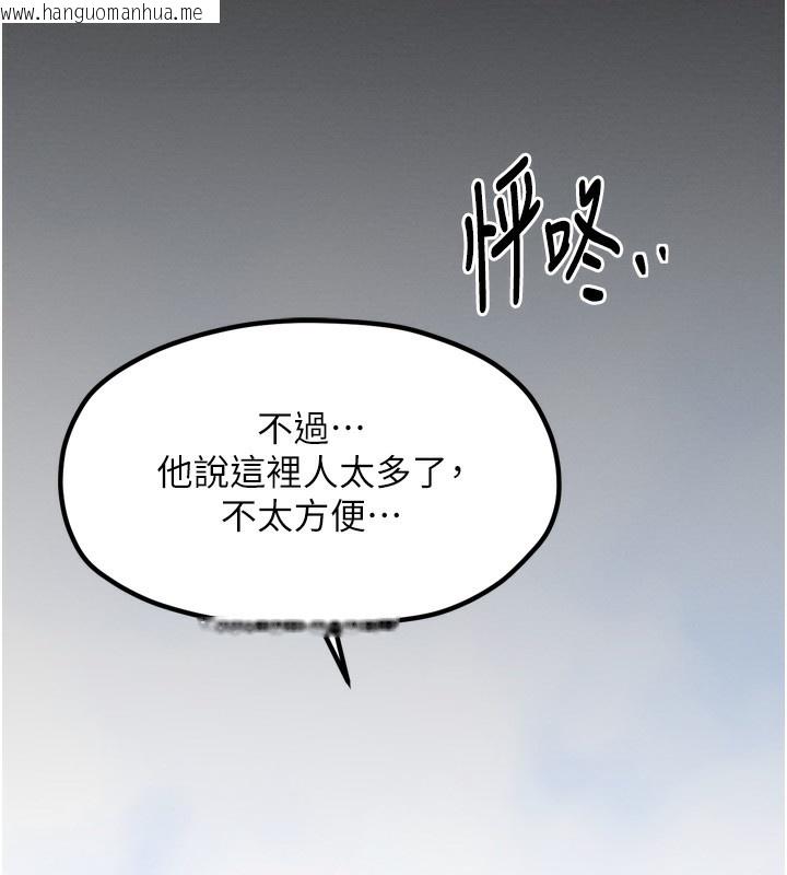 韩国漫画最强家丁韩漫_最强家丁-第35话-沦为玩物的妍漪在线免费阅读-韩国漫画-第82张图片