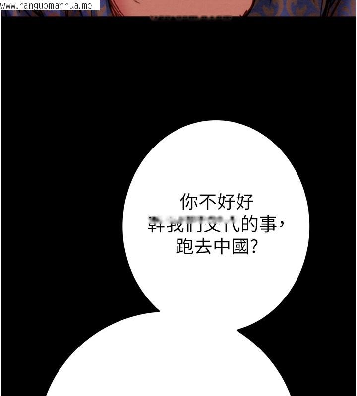 韩国漫画掠夺行动韩漫_掠夺行动-第53话-掠夺成功的快感在线免费阅读-韩国漫画-第144张图片