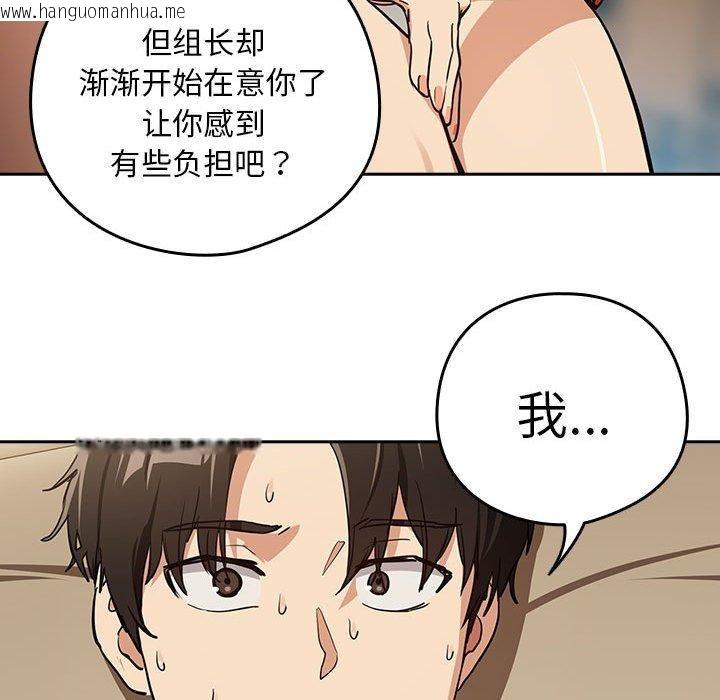 韩国漫画下班后的例行恋爱韩漫_下班后的例行恋爱-第54话在线免费阅读-韩国漫画-第69张图片