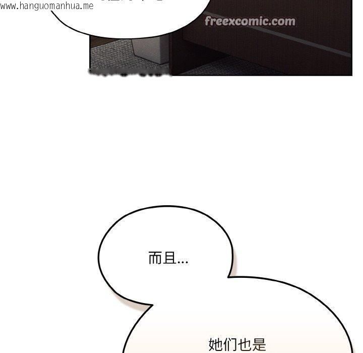 韩国漫画请把女儿交给我/老大!-请把女儿交给我!韩漫_请把女儿交给我/老大!-请把女儿交给我!-第73话在线免费阅读-韩国漫画-第126张图片