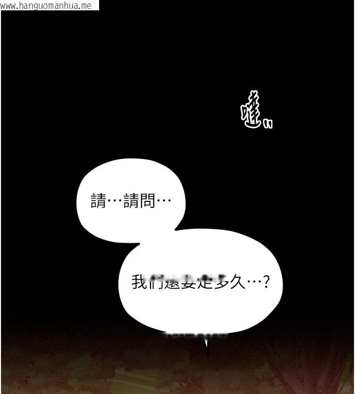 韩国漫画最强家丁韩漫_最强家丁-第35话-沦为玩物的妍漪在线免费阅读-韩国漫画-第130张图片
