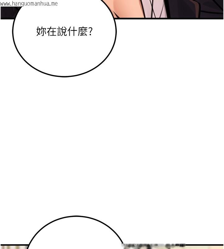 韩国漫画公务员的桃色副业韩漫_公务员的桃色副业-第15话-我允许妳当我的母狗在线免费阅读-韩国漫画-第55张图片