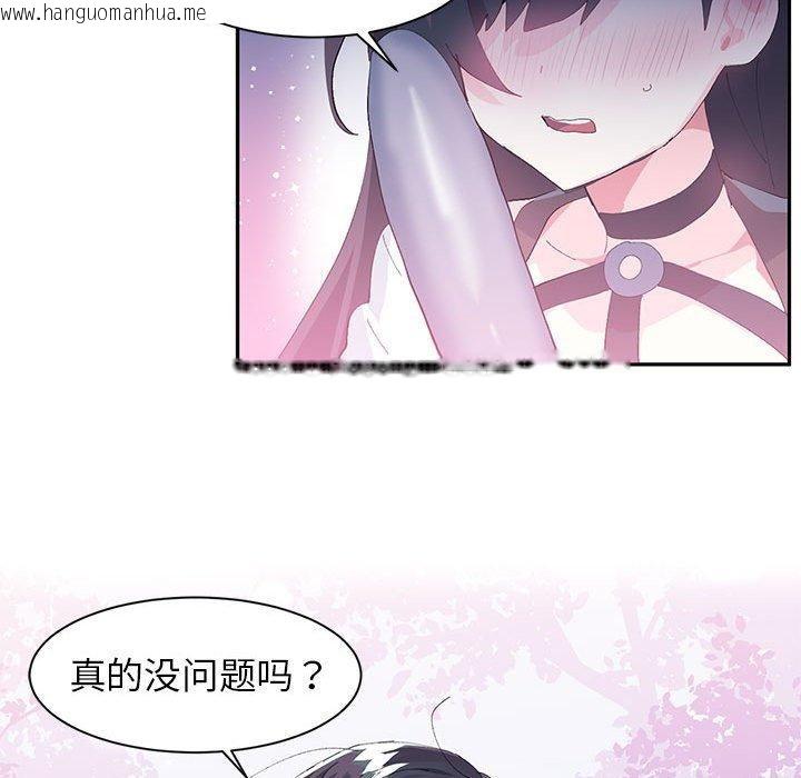 韩国漫画虚拟仙境韩漫_虚拟仙境-第10话在线免费阅读-韩国漫画-第13张图片