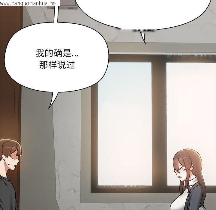 韩国漫画共享男友/出租男友韩漫_共享男友/出租男友-第31话在线免费阅读-韩国漫画-第12张图片