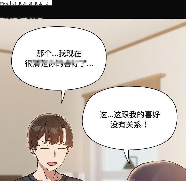 韩国漫画共享男友/出租男友韩漫_共享男友/出租男友-第31话在线免费阅读-韩国漫画-第76张图片