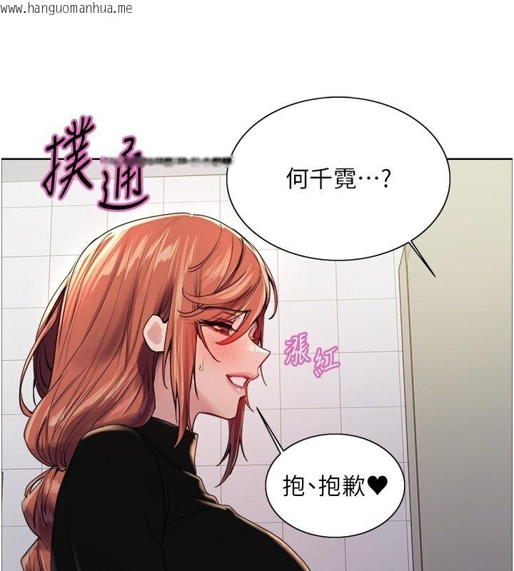 韩国漫画色轮眼韩漫_色轮眼-第2季-第71话-这样才是我的乖母狗在线免费阅读-韩国漫画-第61张图片
