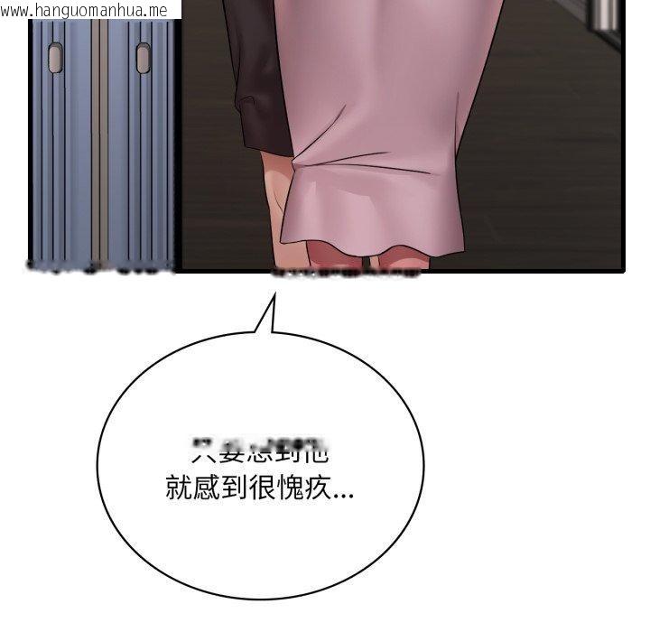 韩国漫画想要拥有她/渴望占有她韩漫_想要拥有她/渴望占有她-第62话在线免费阅读-韩国漫画-第32张图片