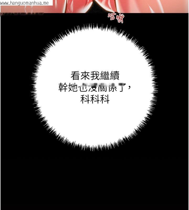 韩国漫画掠夺行动韩漫_掠夺行动-第53话-掠夺成功的快感在线免费阅读-韩国漫画-第57张图片
