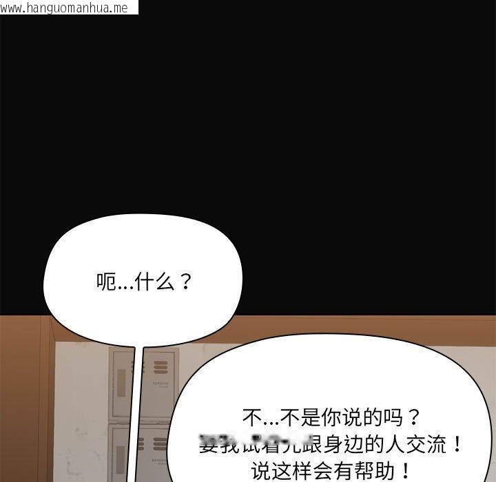 韩国漫画共享男友/出租男友韩漫_共享男友/出租男友-第31话在线免费阅读-韩国漫画-第11张图片