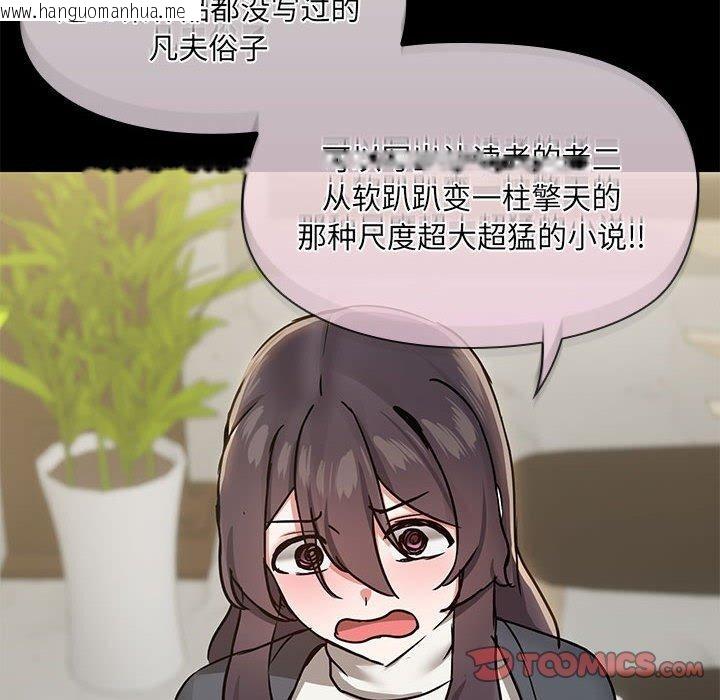 韩国漫画共享男友/出租男友韩漫_共享男友/出租男友-第31话在线免费阅读-韩国漫画-第21张图片