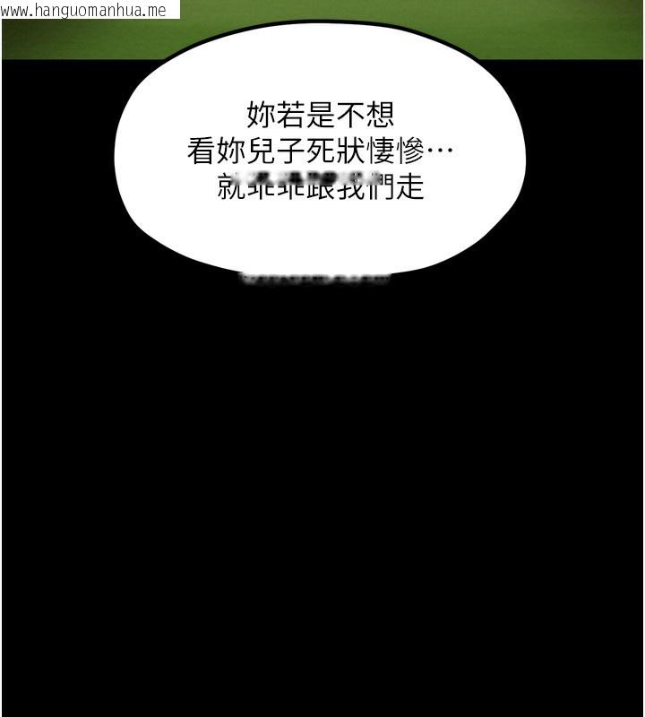 韩国漫画最强家丁韩漫_最强家丁-第35话-沦为玩物的妍漪在线免费阅读-韩国漫画-第197张图片
