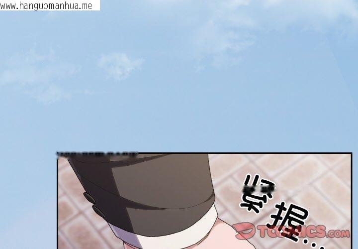 韩国漫画请把女儿交给我/老大!-请把女儿交给我!韩漫_请把女儿交给我/老大!-请把女儿交给我!-第73话在线免费阅读-韩国漫画-第4张图片