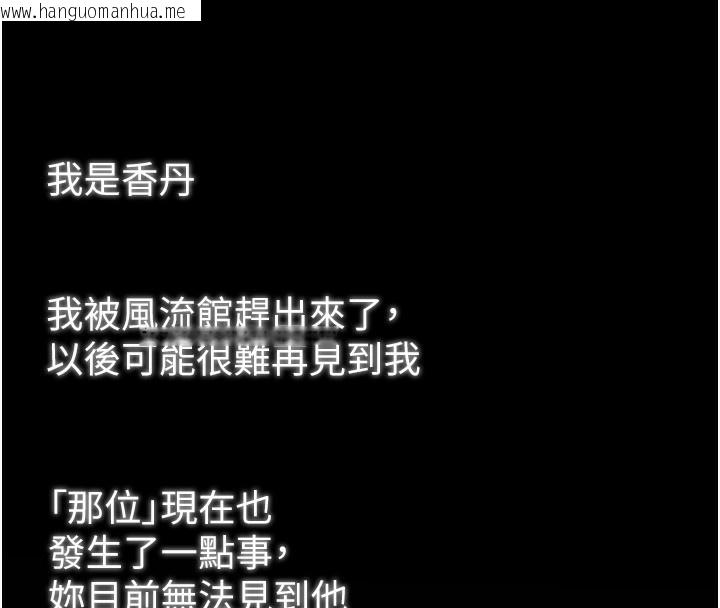 韩国漫画最强家丁韩漫_最强家丁-第35话-沦为玩物的妍漪在线免费阅读-韩国漫画-第113张图片