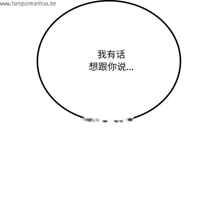 韩国漫画想要拥有她/渴望占有她韩漫_想要拥有她/渴望占有她-第62话在线免费阅读-韩国漫画-第6张图片