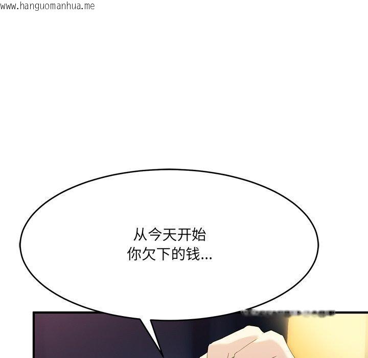 韩国漫画当狗不丢人韩漫_当狗不丢人-第5话在线免费阅读-韩国漫画-第129张图片