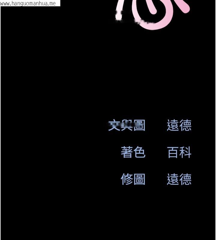 韩国漫画韶恩韩漫_韶恩-第47话-跟我分享女友如何?在线免费阅读-韩国漫画-第17张图片