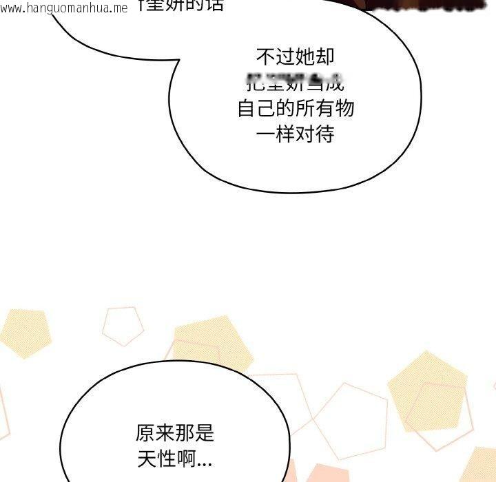 韩国漫画请把女儿交给我/老大!-请把女儿交给我!韩漫_请把女儿交给我/老大!-请把女儿交给我!-第73话在线免费阅读-韩国漫画-第145张图片