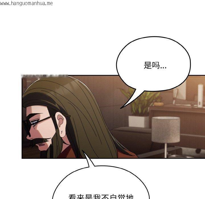 韩国漫画请把女儿交给我/老大!-请把女儿交给我!韩漫_请把女儿交给我/老大!-请把女儿交给我!-第73话在线免费阅读-韩国漫画-第137张图片