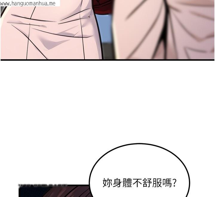 韩国漫画公务员的桃色副业韩漫_公务员的桃色副业-第15话-我允许妳当我的母狗在线免费阅读-韩国漫画-第25张图片