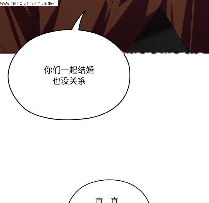 韩国漫画请把女儿交给我/老大!-请把女儿交给我!韩漫_请把女儿交给我/老大!-请把女儿交给我!-第73话在线免费阅读-韩国漫画-第64张图片
