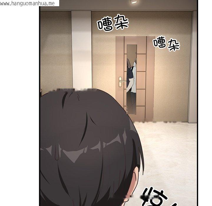 韩国漫画当狗不丢人韩漫_当狗不丢人-第5话在线免费阅读-韩国漫画-第43张图片