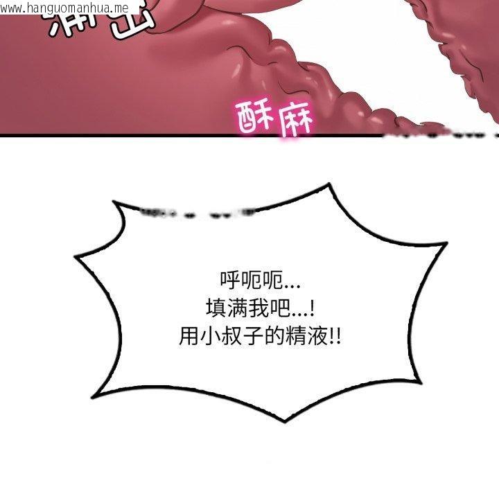 韩国漫画想要拥有她/渴望占有她韩漫_想要拥有她/渴望占有她-第62话在线免费阅读-韩国漫画-第116张图片
