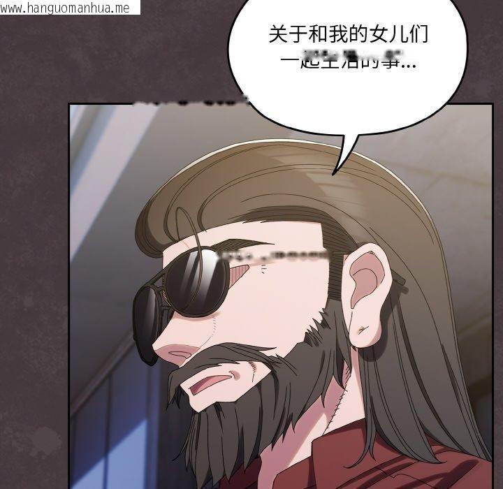 韩国漫画请把女儿交给我/老大!-请把女儿交给我!韩漫_请把女儿交给我/老大!-请把女儿交给我!-第73话在线免费阅读-韩国漫画-第31张图片