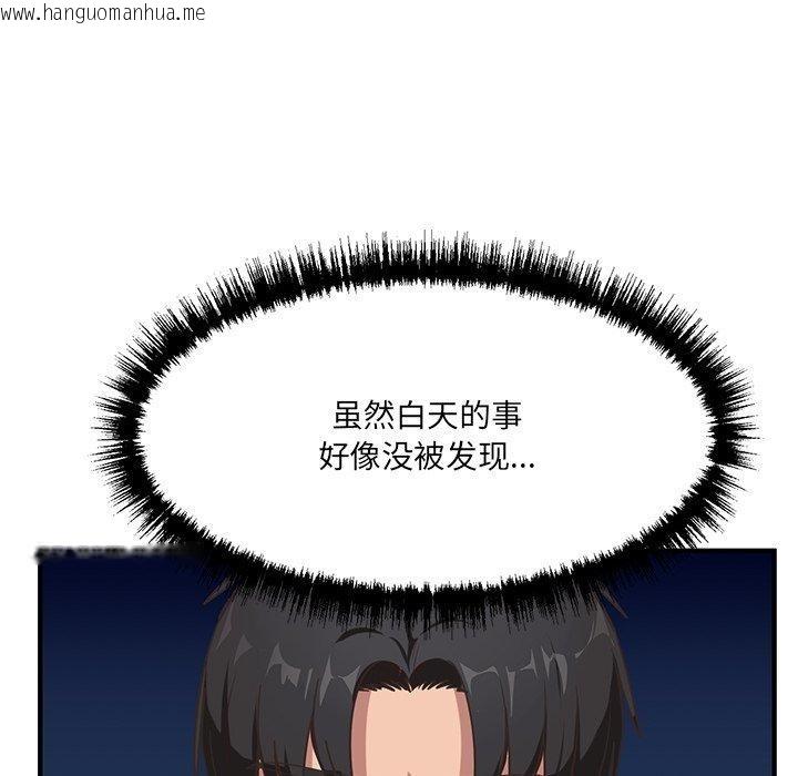 韩国漫画当狗不丢人韩漫_当狗不丢人-第5话在线免费阅读-韩国漫画-第69张图片