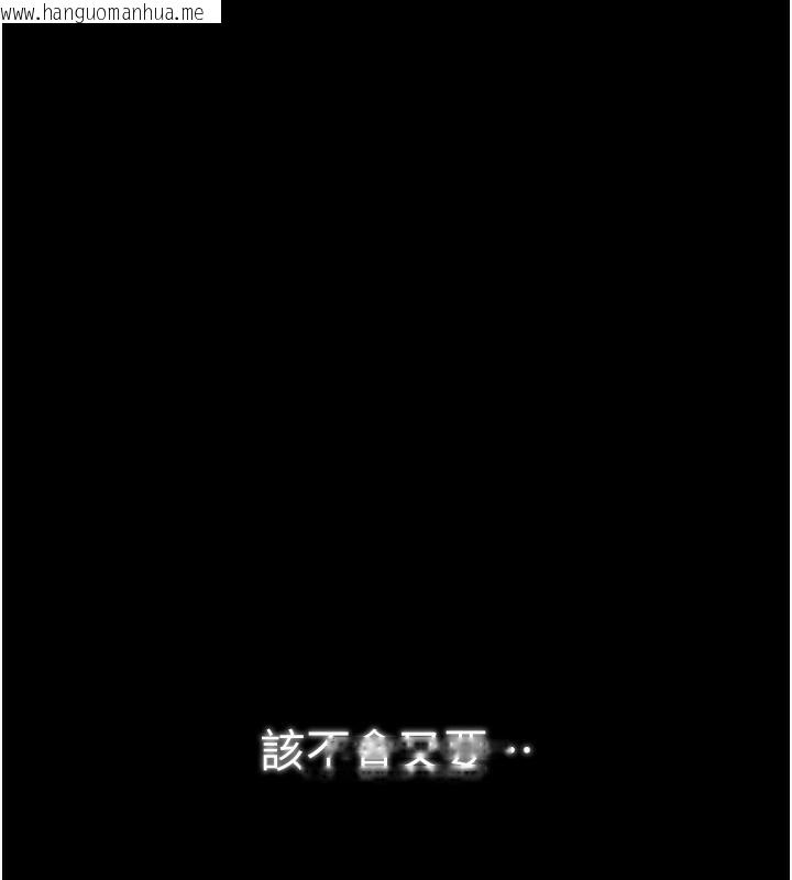 韩国漫画最强家丁韩漫_最强家丁-第35话-沦为玩物的妍漪在线免费阅读-韩国漫画-第11张图片