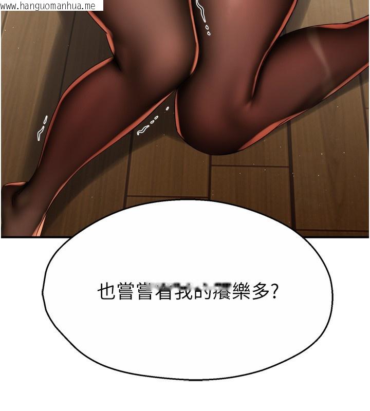 韩国漫画痒乐多阿姨韩漫_痒乐多阿姨-第59话-性致高昂的推销手法在线免费阅读-韩国漫画-第133张图片