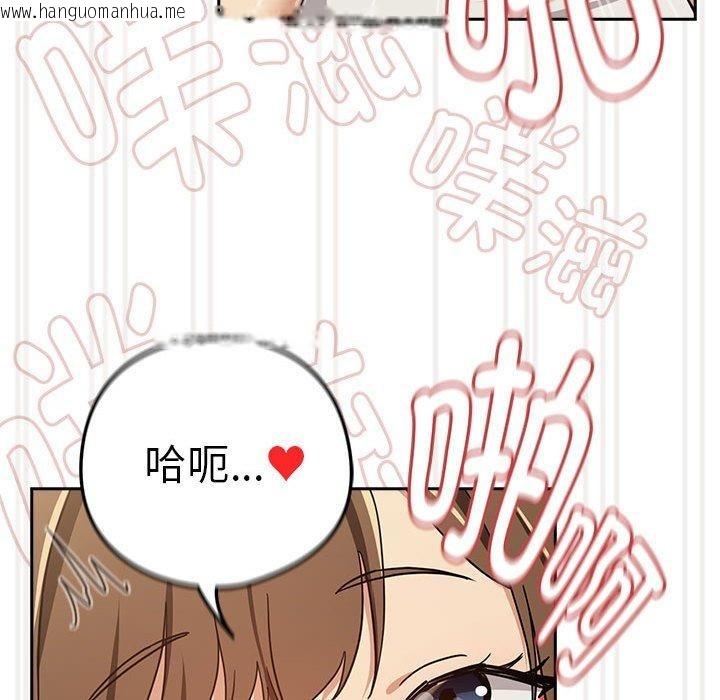 韩国漫画下班后的例行恋爱韩漫_下班后的例行恋爱-第54话在线免费阅读-韩国漫画-第25张图片
