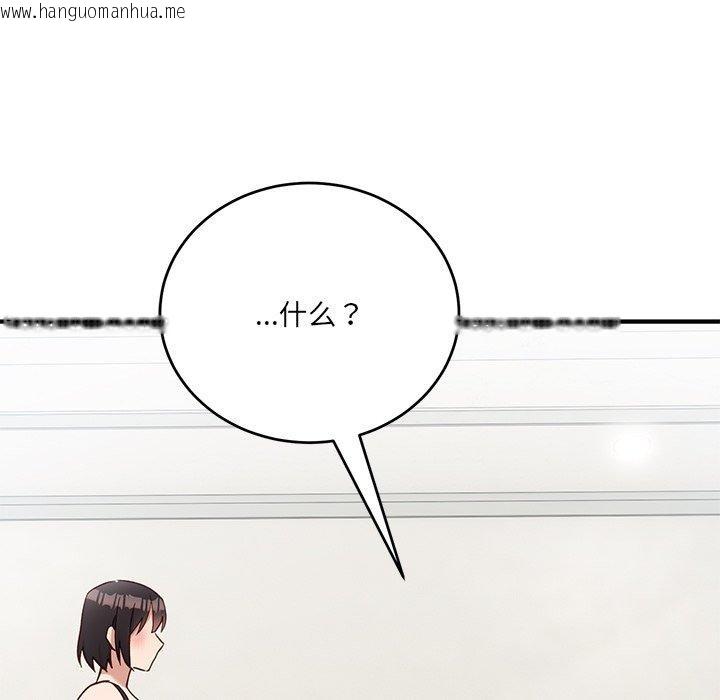 韩国漫画当狗不丢人韩漫_当狗不丢人-第5话在线免费阅读-韩国漫画-第186张图片