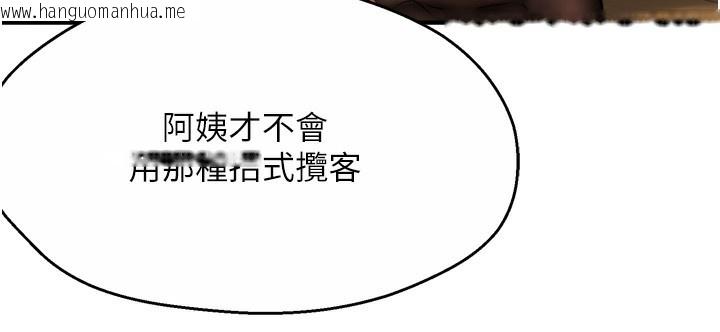 韩国漫画痒乐多阿姨韩漫_痒乐多阿姨-第59话-性致高昂的推销手法在线免费阅读-韩国漫画-第52张图片