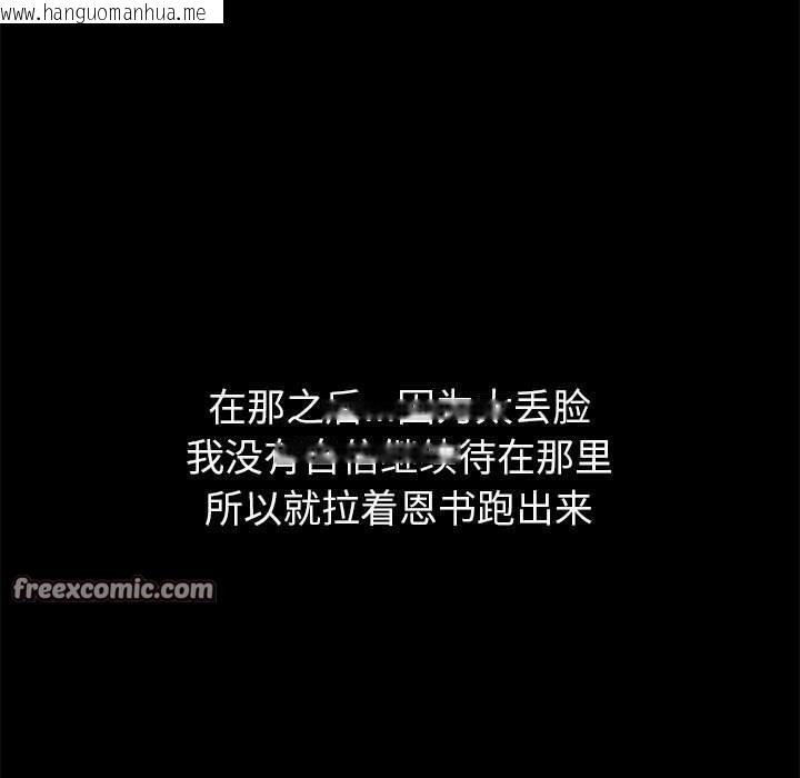 韩国漫画共享男友/出租男友韩漫_共享男友/出租男友-第31话在线免费阅读-韩国漫画-第30张图片