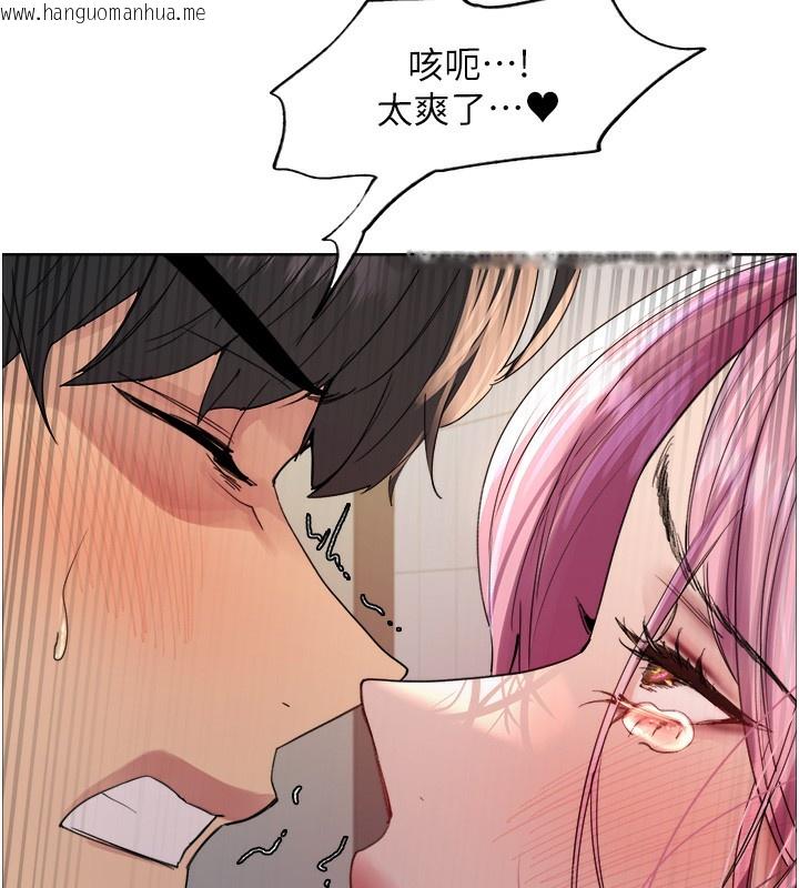 韩国漫画色轮眼韩漫_色轮眼-第2季-第71话-这样才是我的乖母狗在线免费阅读-韩国漫画-第55张图片