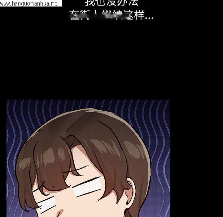 韩国漫画共享男友/出租男友韩漫_共享男友/出租男友-第31话在线免费阅读-韩国漫画-第34张图片