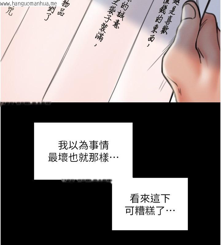 韩国漫画最强家丁韩漫_最强家丁-第35话-沦为玩物的妍漪在线免费阅读-韩国漫画-第118张图片