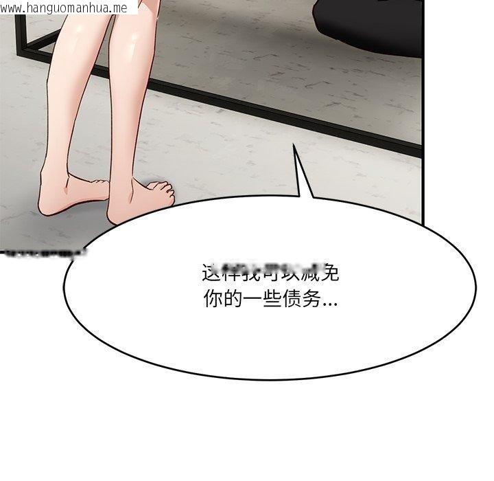韩国漫画当狗不丢人韩漫_当狗不丢人-第5话在线免费阅读-韩国漫画-第179张图片