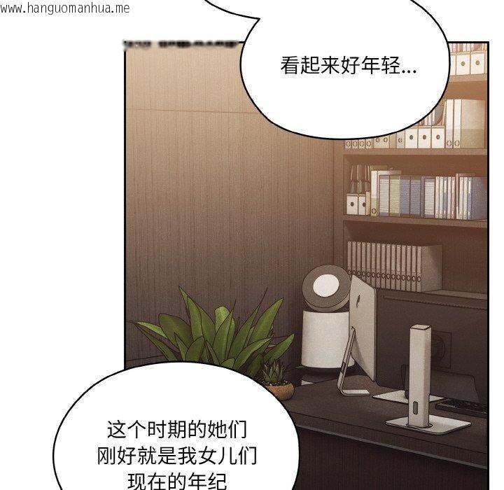 韩国漫画请把女儿交给我/老大!-请把女儿交给我!韩漫_请把女儿交给我/老大!-请把女儿交给我!-第73话在线免费阅读-韩国漫画-第125张图片