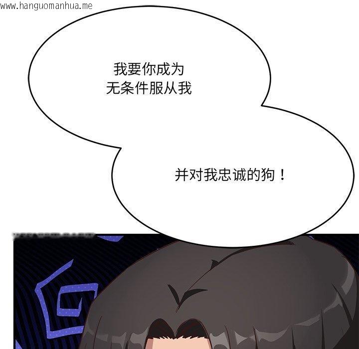 韩国漫画当狗不丢人韩漫_当狗不丢人-第5话在线免费阅读-韩国漫画-第194张图片